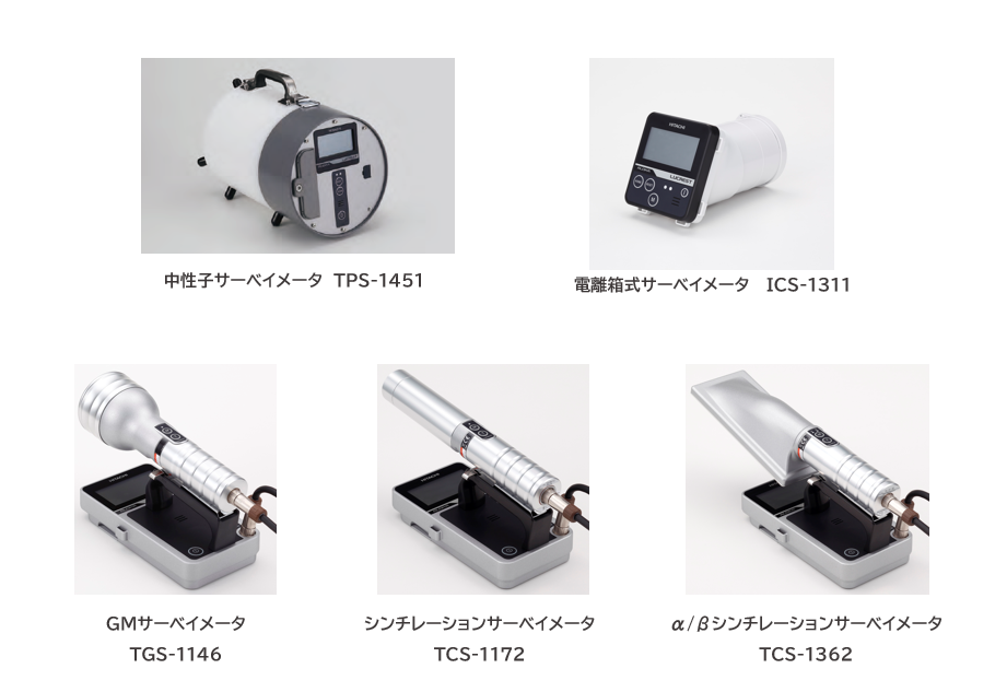 アロカ様製品イメージ1