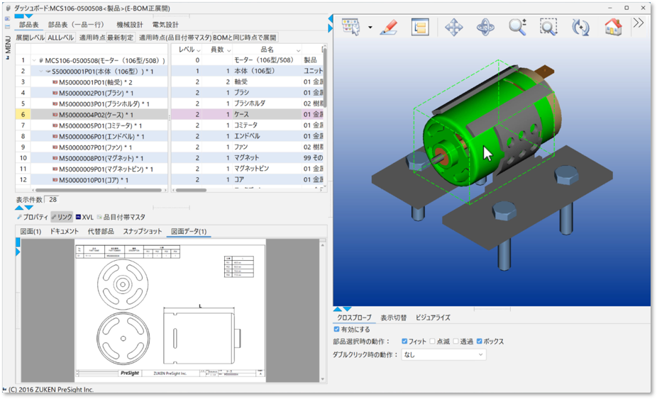 3D活用イメージ