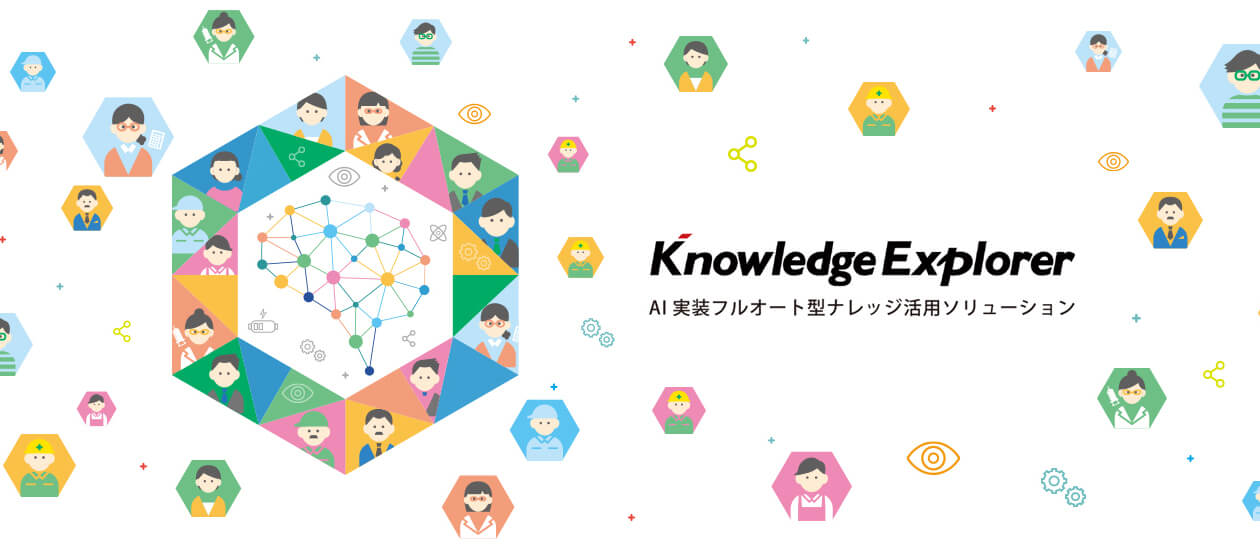 Knowledge Explorer トップバナー