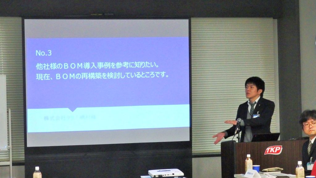 BOM Producer ユーザー企業交流会 フリーディスカッション２