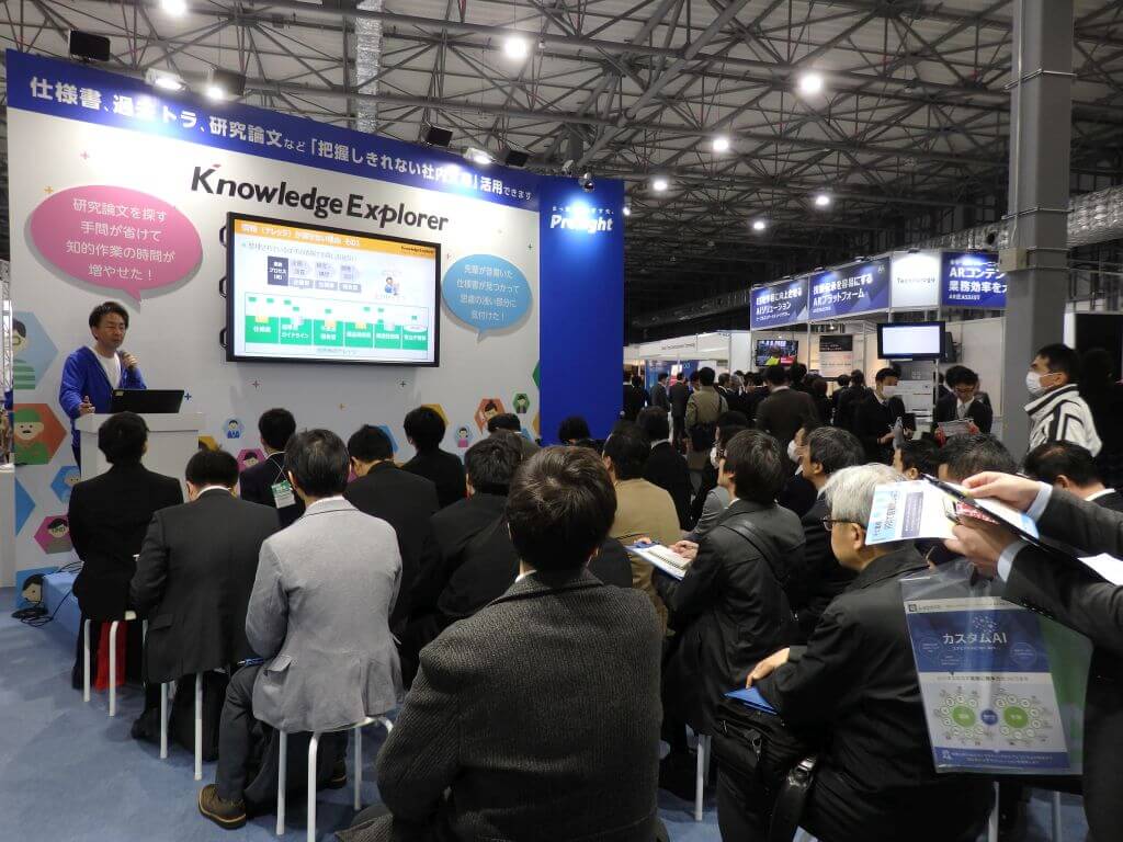【ご来場御礼】第3回 AI・人工知能EXPO（2019年4月3日～5日・東京）