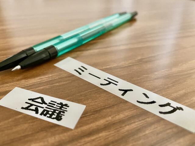 日本語ではダメなのか？カタカナビジネス用語を訳してみた