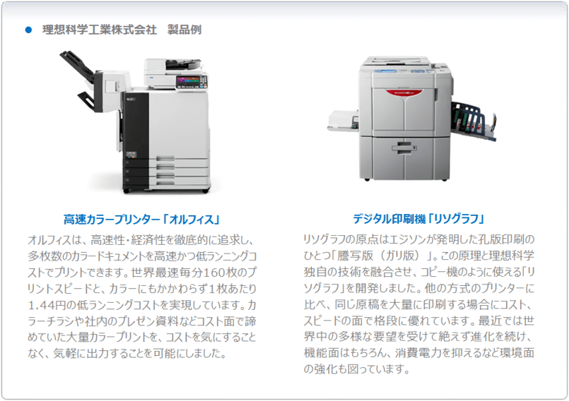 印刷機器メーカーのナレッジ活用事例
