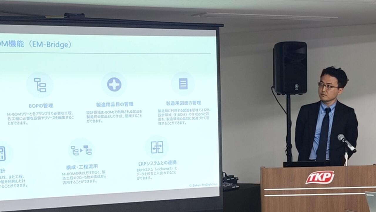図研プリサイト最新トピックスのご紹介
