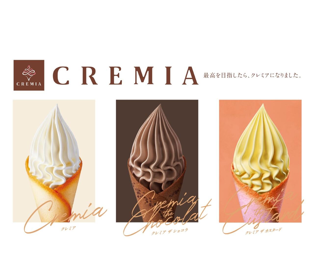 こだわりから生まれたソフトクリーム「CREMIA」